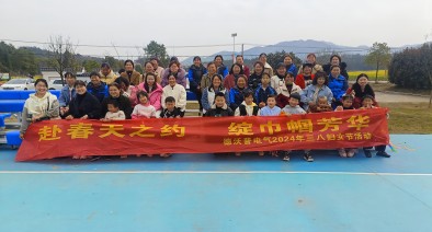 赴春天之約，綻巾幗芳華——公司開展三八婦女節戶外踏青活動
